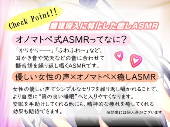 《高音質・高クオリティの安眠ASMRをお手頃価格で!》【睡眠導入】耳かきセレクション オノマトペ式ASMR 2023/07/21 version [無色音色] | DLsite 同人 - R18