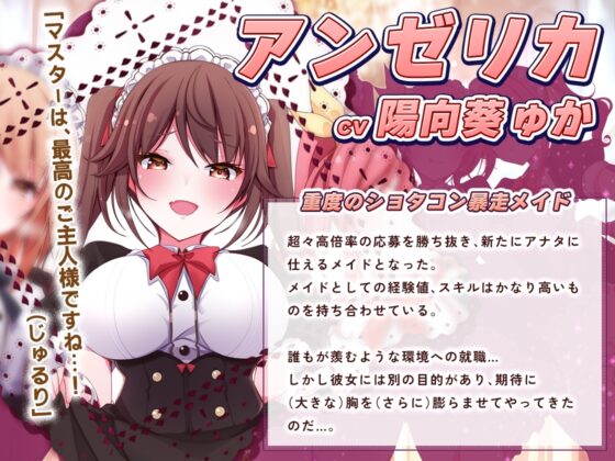 【KU100バイノーラル】ドスケベメイドの本気(ガチ)エロハーレム ～一滴残らず出してください♪～ [ちょこうさぎ] | DLsite 同人 - R18
