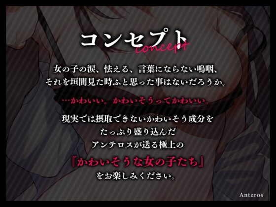 【フォーリーサウンド】パパ活したら生徒が来た ～ダウナー無気力jkの場合～ [アンテロス] | DLsite 同人 - R18