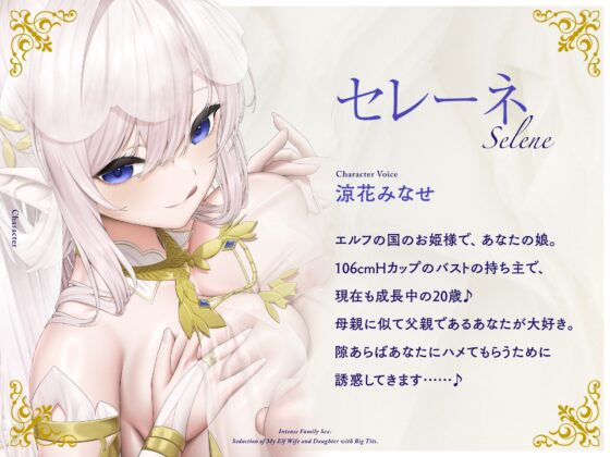 爆乳エルフ妻娘に左右からちんぽ誘惑されて濃厚3P母娘丼セックス [UZMR] | DLsite 同人 - R18