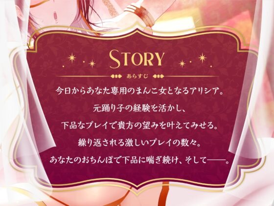 【オホ声】あなた専用 お下品マンコ女によるご奉仕性活 [ゆあーず] | DLsite 同人 - R18
