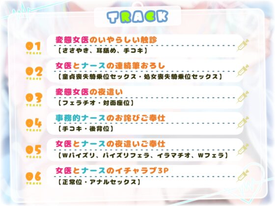 【KU100】変態な女医と事務的ナースによる童貞卒業あまあま搾精クリニック ～下品でドスケベな純愛イチャラブ性欲処理!～【りふれぼプレミアムシリーズ】 [スタジオりふれぼ] | DLsite 同人 - R18