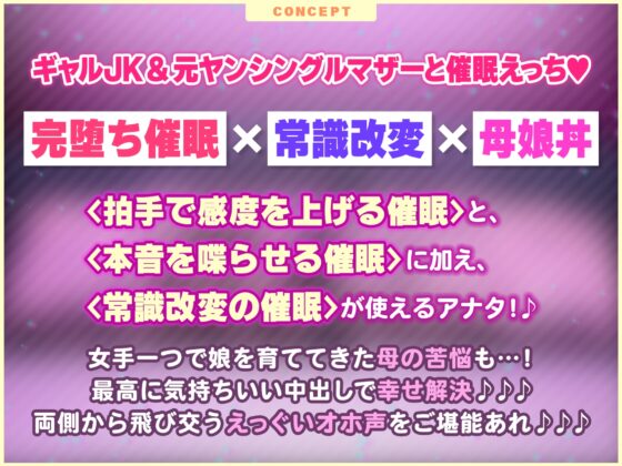 【KU100】わからせオホ声催眠! ～媚び堕ちギャルJKと元ヤンママの下品でドスケベな母娘セックス～【りふれぼプレミアムシリーズ】 [スタジオりふれぼ] | DLsite 同人 - R18