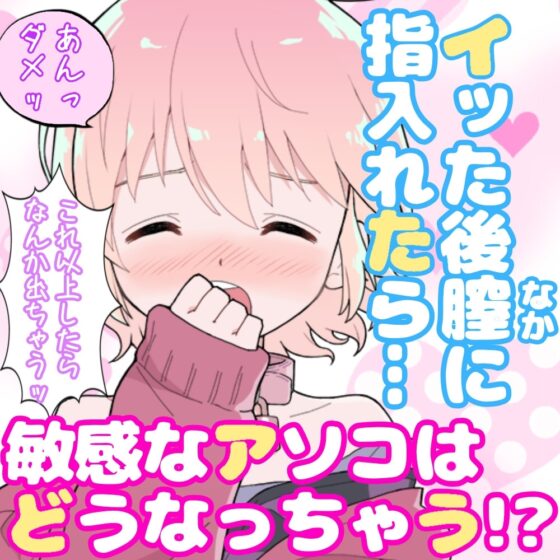 【オナニー実演】目隠しプレイで潮吹き絶頂‼️口に❌❌を咥えて変態ドMオナニー⁉️イッた直後の敏感おまんこをクチュクチュ手マンしたら即吹き大洪水⁉️お喋り実況H✨ [雪見だいふくらぶ] | DLsite 同人 - R18