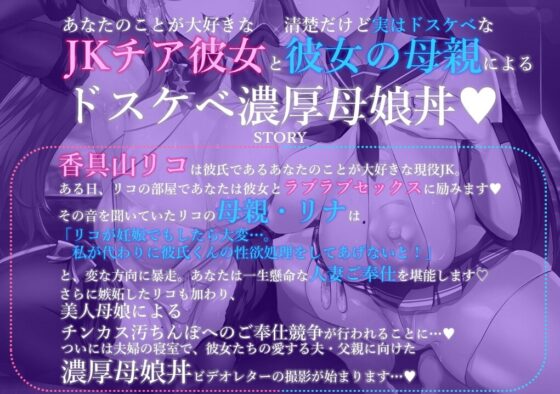 巨乳後輩チアガールとその母親がチンカス汚ちんぽにご奉仕してくれるお話♪【KU100】 [ホロクサミドリ] | DLsite 同人 - R18
