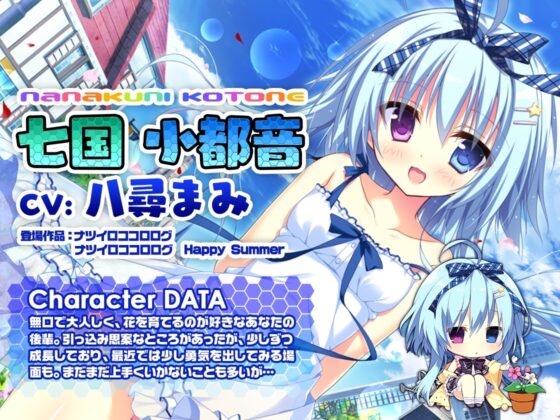 【耳かき・授乳】恥ずかしがり屋の後輩彼女は先輩をとことん甘やかしてエッチも頑張ります!【ナツイロココロログ】 [アミューズクラフト音声部] | DLsite 同人 - R18