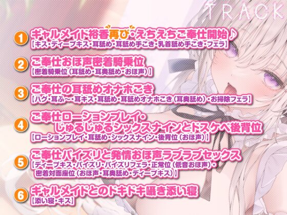 【KU100】もっと!ひたすら耳舐めメイド ～耳奥まで届く超密着ネットリ甘攻め!～ [スタジオりふれぼ] | DLsite 同人 - R18