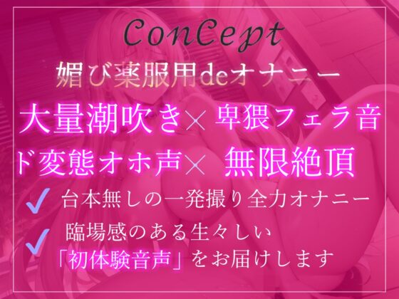 オナ禁1週間で欲求不満が爆発したゆるふわ系Fカップ巨乳ちゃんの媚び薬服用de全力オナニー✨ 最後は大洪水のおもらしの大ハプニング!? [ガチおな] | DLsite 同人 - R18