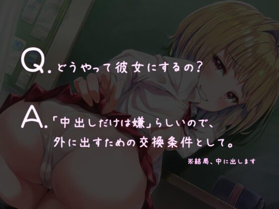 【強制純愛】生イキJKメスガキ分からせ調教 [もぷもぷ実験室] | DLsite 同人 - R18