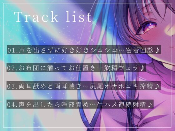 【ずーっと密着】サキュバスナースのあまあま意地悪 搾精回診【KU100】 [Atelier Honey*] | DLsite 同人 - R18