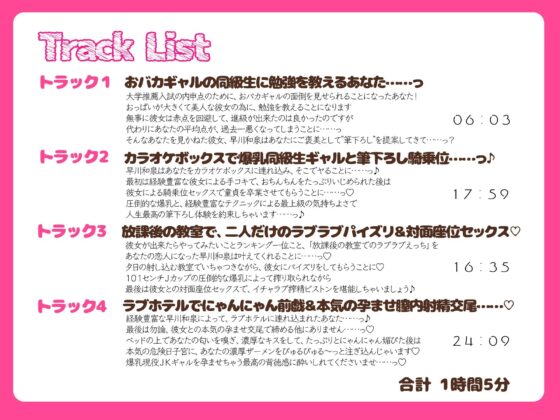 【筆おろし】101センチ J カップの落ちこぼれギャルに勉強を教えた代わりに童貞卒業させてもらえる話【KU100】 [Dreamy] | DLsite 同人 - R18