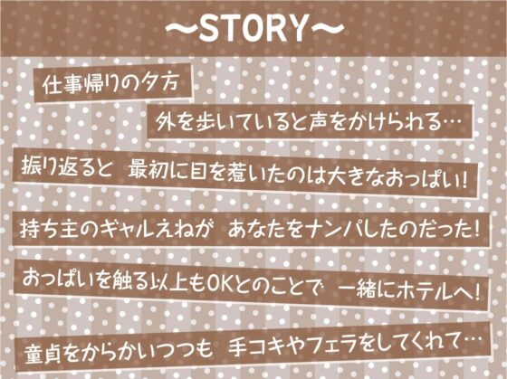 巨乳ヤリマンギャルとの深喘ぎ声生交尾【フォーリーサウンド】 [テグラユウキ] | DLsite 同人 - R18