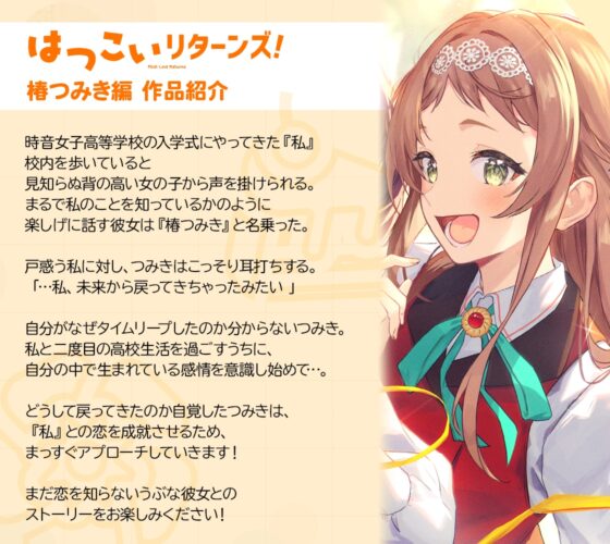 【百合体験】はつこいリターンズ!～はらぺこお嬢様は恋を知らない～【CV:安齋由香里】 [SukeraSono] | DLsite 同人 - R18