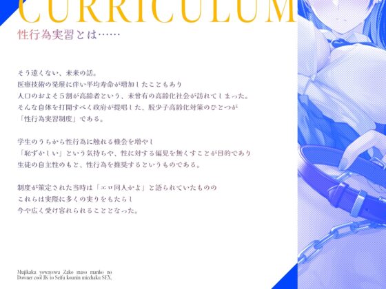 無自覚よわよわザコマゾマンコのダウナークールJKと政府公認密着セックス [Sharktales.] | DLsite 同人 - R18