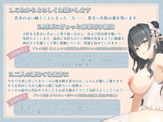 【超両耳密着ご奉仕】少子化対策で貴方は2人のお嫁さんを貰う事になりました!【両耳舐め】 [ひだまりみるくてぃ] | DLsite 同人 - R18