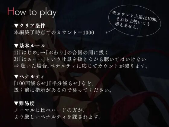 無感情サキュバスの1000回シコシコ爆弾よけオナサポゲーム [シルトクレーテ] | DLsite 同人 - R18