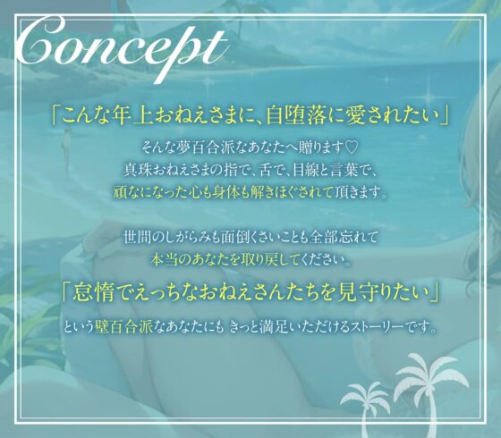 【まなづる屋の夢百合シリーズ】 全部、熱かった ～南の島でバカンス隠居お姉さんと自堕落えっちの毎日～ [まなづる屋 ℃-use] | DLsite 同人 - R18