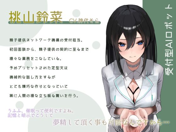 精子提供 分けられた遺伝子、歪んだ愛情 [紳士の教養] | DLsite 同人 - R18
