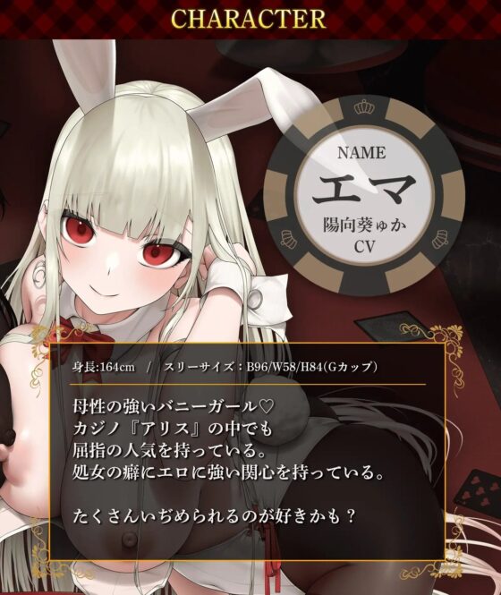 W発情ウサギさんのド下品チン媚奉仕交尾～カジノで大勝利!! デカ乳バニーガールをお持ち帰り♪～【低音オホ声】 [龍宮の使い(闇)] | DLsite 同人 - R18