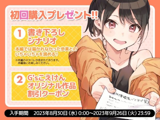 【元気がわくほめられASMR】頑張ってるで賞 ～同棲彼女はあなたをいっぱいほめてあげたい～ [電撃G's magazine] | DLsite 同人 - R18