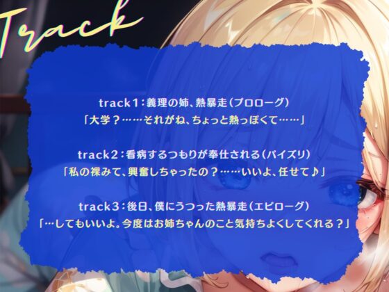 着替え中の風邪ひき義理姉を見て勃起したボクは、看病するつもりが逆にご奉仕される♪ [ご奉仕プレイ] | DLsite 同人 - R18