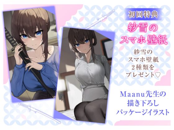 【大人のキスASMR】ノスタルジャーニー・キス 刀鍛冶見習い 黒鉄紗雪編【CV:歩サラ】 [電撃G's magazine] | DLsite 同人 - R18