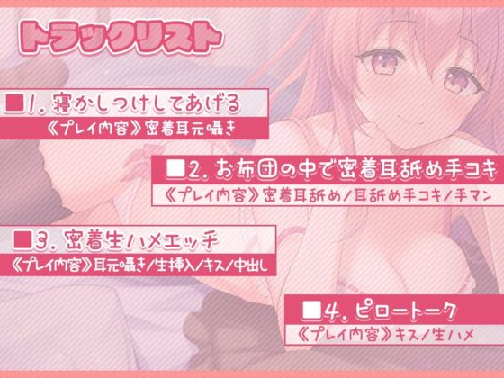 【ねっとり吐息多め】悪戯好きのお姉さんの耳元囁き誘惑エッチ【耳舐め】 [ひだまりみるくてぃ] | DLsite 同人 - R18