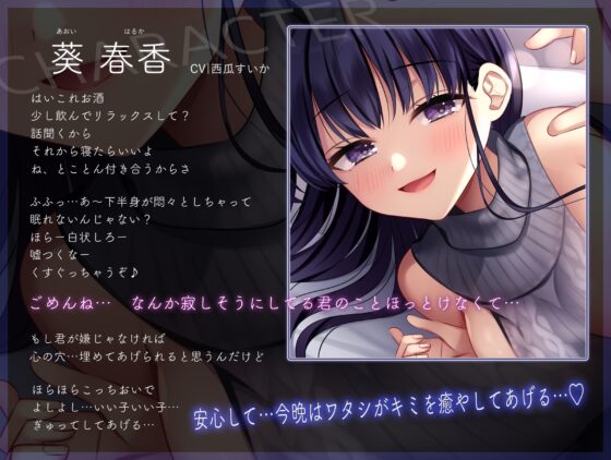 【独りの夜に聴いてほしい】彼女のどすけべお姉ちゃんと布団の中でぎゅ〜っと添い寝しながら寝かしつけおま〇こえっち [あまとろすいーつ] | DLsite 同人 - R18