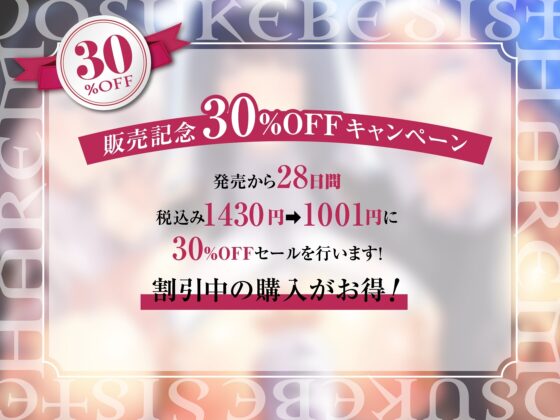 ドスケベシスターハーレム [しゃーぷ] | DLsite 同人 - R18