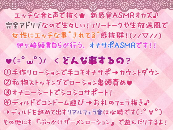 【新作2本立て/5時間】ランダム要素で飽きない全身&amp;耳舐めオナニーライフ♪+伊ヶ崎綾香の抜けるエッチなアドリブASMR【両耳舐め/射精管理編も】 [シロクマの嫁] | DLsite 同人 - R18