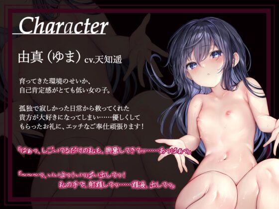 【少女監禁】孤独な俺が衝動的に誘拐した地味系美少女と寂しさを埋めるために激しくSEX～一緒にイ(逝)こ～【ハイレゾ&amp;バイノーラル】 [Mermaid Labo] | DLsite 同人 - R18