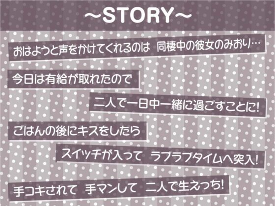 リアル彼女との生活音たっぷりワンルームセックス【フォーリーサウンド】 [テグラユウキ] | DLsite 同人 - R18