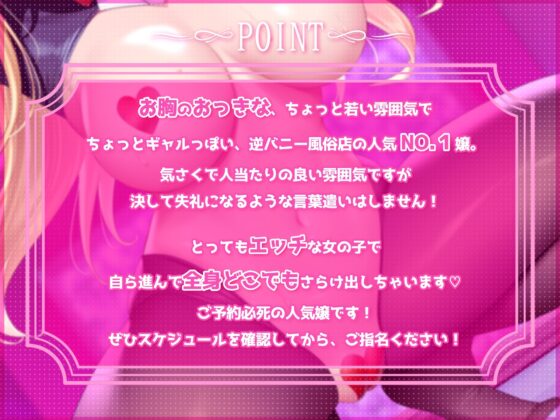 なんでもエロいことさせてくれる金髪美少女バニーを、本番ありの逆バニー専門風俗店で思う存分味わった [スタジオぽんぽこ] | DLsite 同人 - R18