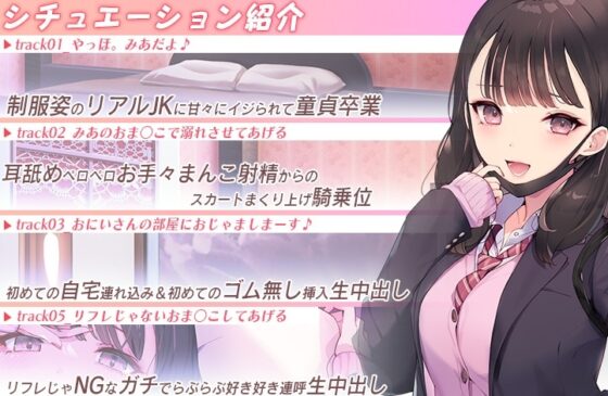 ガチ恋おま○こリフレ [青春×フェティシズム] | DLsite 同人 - R18