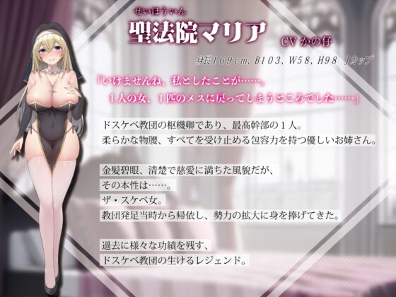 【KU100】カルト教団の教祖になっておまんこ信者たちとしゅ～ななドスケベ性活 [レッドキャビア] | DLsite 同人 - R18