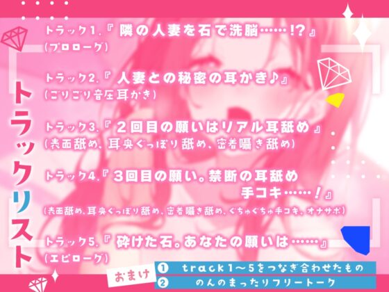 【ごりごり音圧耳かき・密着耳舐め・手コキ】従順人妻 ─催眠宝石で強制洗脳─ [ヤドナーズcafe] | DLsite 同人 - R18