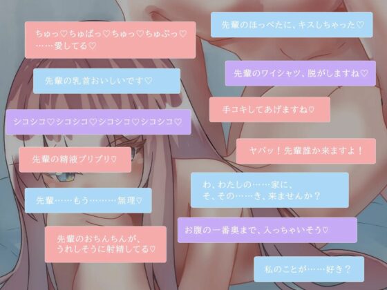 【期間限定:300円】職場のマジメ系後輩の寝取り計画～彼女持ちの先輩を寝取る～【逆NTR】 [のらのおと] | DLsite 同人 - R18