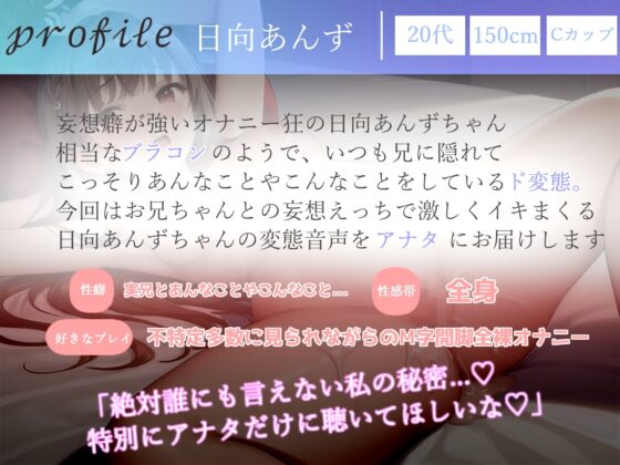 ✨オホ声✨お兄ちゃん...しゅきぃぃ..イグイグぅ~と獣のような唸り声を上げながら、実兄との妄想えっちで無限絶頂する淫乱ビッチの変態音声 [ガチおな] | DLsite 同人 - R18