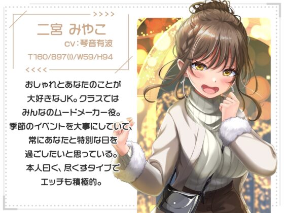 僕のこと大好きJKカノジョにX’mas濃厚中出しえっち【サンタ騎乗位動画付き】 [りんご★まし〜ん] | DLsite 同人 - R18