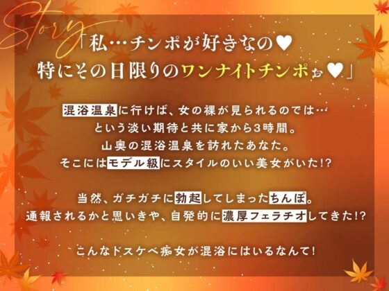ドスケベ爆乳混浴美女の低音ブス声おまんこ交尾～下品な淫乱痴女はワンナイトちんぽソムリエ!?～【#秒ヌキショート同人】 [Rの消失] | DLsite 同人 - R18