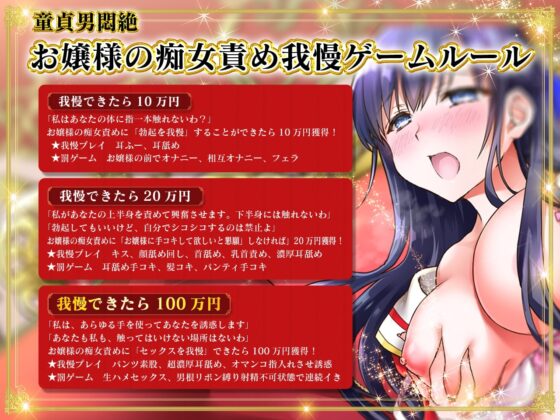 【極め耳舐め】どスケベお嬢様のぐっぽり濃厚耳舐めに耐えることが出来たら100万円!【フォーリー】 [VOICE LOVER] | DLsite 同人 - R18