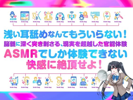【どスケベ学園祭】やりすぎ?!ASMR研究会 -天音ヶ丘学園大射精祭編- 【6サークル合同企画】【脳バグ耳舐め】 [HORNET] | DLsite 同人 - R18