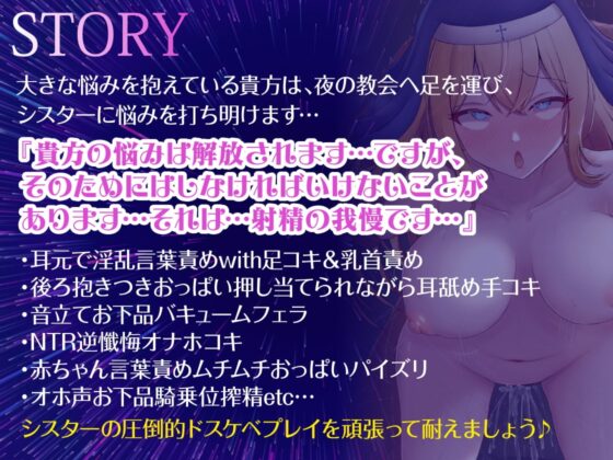 【悩みがある夜に聞いてほしい】ドスケベシスターがおちんぽシごきながら悩みを親身になって聞いてくれる音声 [のの庵] | DLsite 同人 - R18