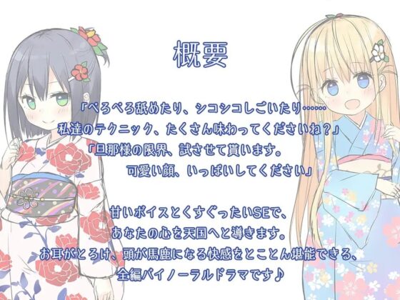 【ハイレゾ×KU100バイノーラル】耳かきリフレ『春乃撫子』へようこそ～ダブルご奉仕で、旦那様を幸せにします♪ [Whisp] | DLsite 同人 - R18