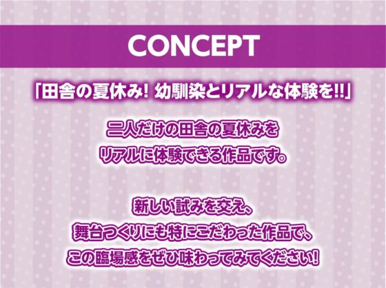 リアルサマー～彼女との夏休みは暇な日常とリアルなえっち三昧～【フォーリーサウンド】 [テグラユウキ] | DLsite 同人 - R18