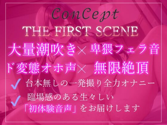 ✨プレミア級✨✨ガチオホ声✨あ