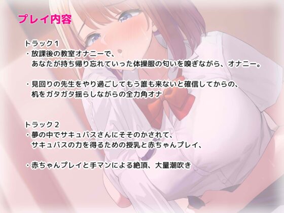 【初フォーリー記念110円】先輩に片思いしていた私が母性いっぱいサキュバスになるまで [サークルナーサリ―] | DLsite 同人 - R18