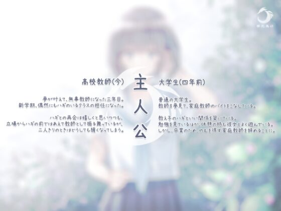 萩の咲く香りがした [夢先鳥仔] | DLsite 同人 - R18