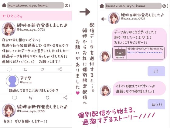 【重複無し5時間40分/あだると放送局10】僕と推し(声優)の秘密の時間～耳に圧を感じる耳舐めと癒しメニュー～【声/音同時収録】 [シロクマの嫁] | DLsite 同人 - R18