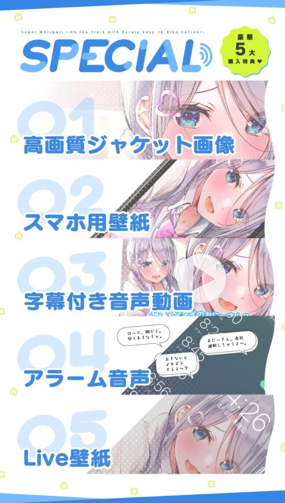 超囁き!～メスガキJK五月リカと漫喫えっち～【バイノーラル録音】 [青春×フェティシズム] | DLsite 同人 - R18